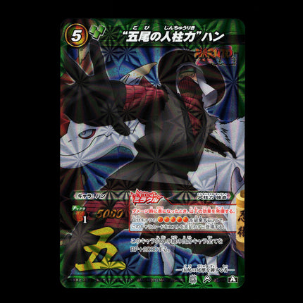 Han Five Tails - 83/85 - PSA NM - Miracle Rare - Miracle Battle Carddass - Naruto - E2-185