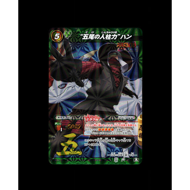 Han Five Tails - 83/85 - PSA NM - Miracle Rare - Miracle Battle Carddass - Naruto - E2-185