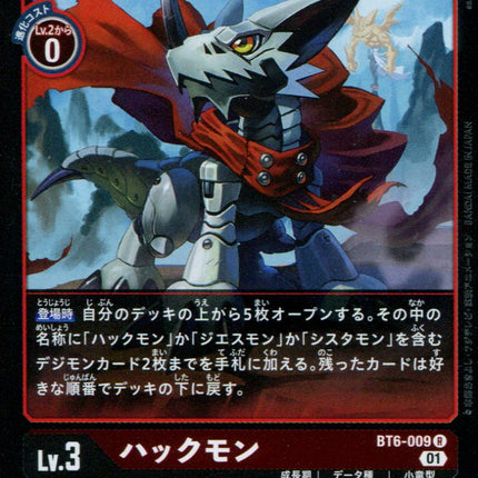 Huckmon - BT6-009 - Rare - Japanese - Digimon BT06 Double Diamond