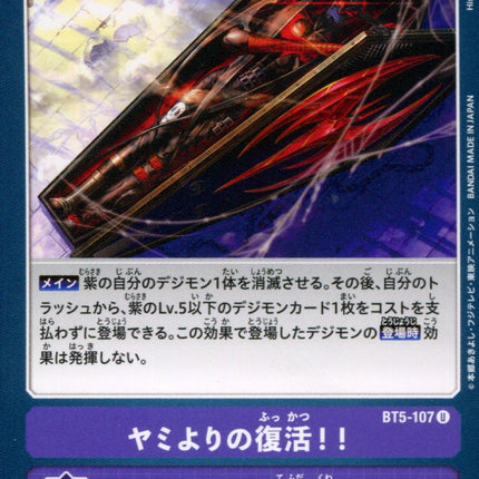 Revive From the Darkness! - BT5-107 - Uncommon - Japanese - Digimon Card Game BT-05