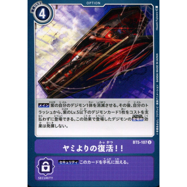 Revive From the Darkness! - BT5-107 - Uncommon - Japanese - Digimon Card Game BT-05