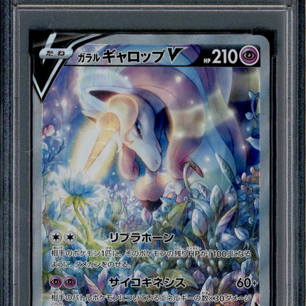 Galarian Rapidash V - 075/070 - PSA 10 - SR - Alt Art - Silver Lance - Pokemon - 65401