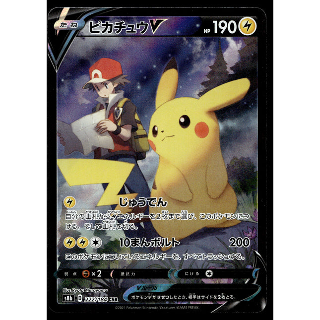 Pikachu V - 222/184 - PSA NM - Japanese CSR - Alt Art - Pokemon - A3-52