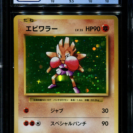 Hitmonchan - 060/087 - CGC 10 Pristine - Holo - CP6 - 36215