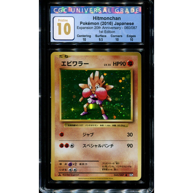 Hitmonchan - 060/087 - CGC 10 Pristine - Holo - CP6 - 36215