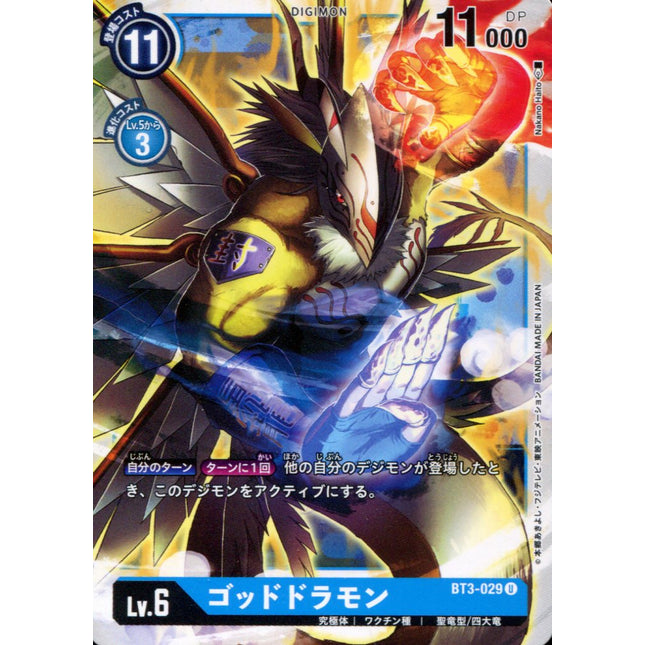 Goldramon - BT3-029 - Uncommon - Digimon Card Game BT-03