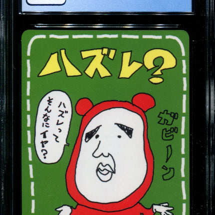 Lose? - CGC 9 - Vending Series 3 - Japanese - Pokemon - 57003