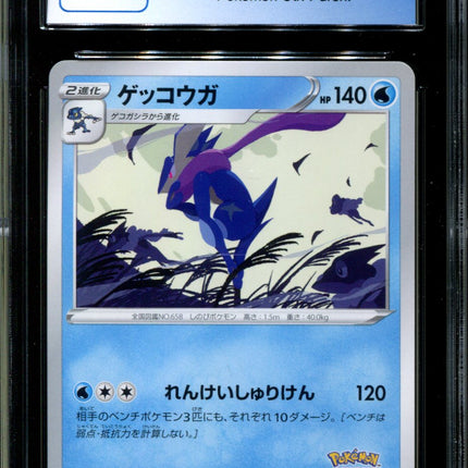 Greninja - 339/S-P - CGC 10 - Art Contest - Promo - Pokemon - 58016
