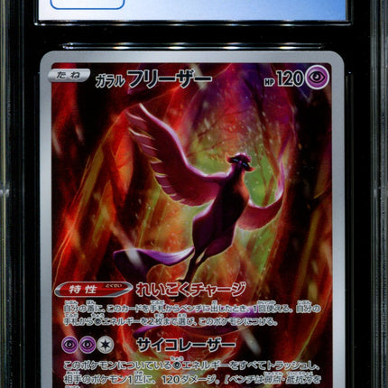 Galarian Articuno - 182/172 - CGC 10 - Art Rare - Vstar Universe - Pokemon - 57191