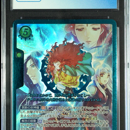 Medallion - B20-098R+ - CGC 8.5 - Fire Emblem Cipher B20 - Japanese - 27249