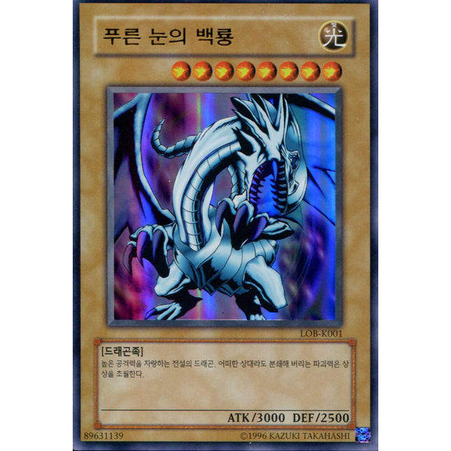 Blue-Eyes White Dragon - LOB-K001 - Korean - Yu-Gi-Oh - Near Mint - Ultra Rare - Legend of Blue Eyes White Dragon