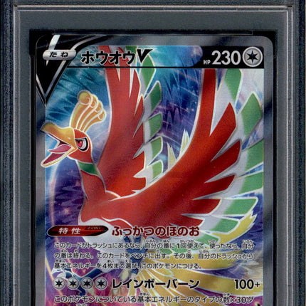 Ho-oh V - 080/068 - PSA 9 - SR - Full Art - Incandescent Arcana - Pokemon - 65387