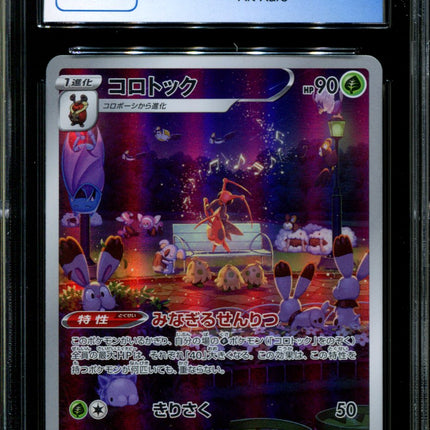Kricketune - 174/172 - CGC 9.5 - Art Rare - Vstar Universe - Pokemon - 57081