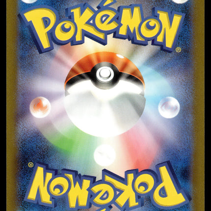 Snorlax - 181/165 - NM - Japanese AR - 151 - Pokemon - A8-4