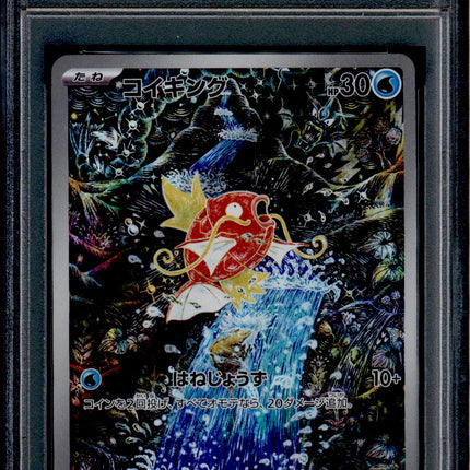 Magikarp - 080/073 - PSA 9 - AR - SV1a JP - Pokemon - 73791