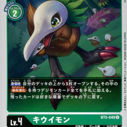 Kiwimon - BT5-049 - Uncommon - Japanese - Digimon Card Game BT-05