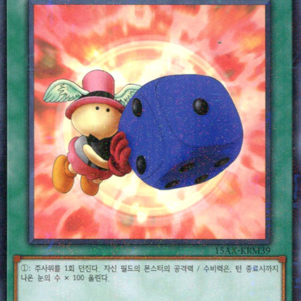 Graceful Dice - 15AX-KRM39 - Korean - Yu-Gi-Oh - Near Mint - Millenium Rare