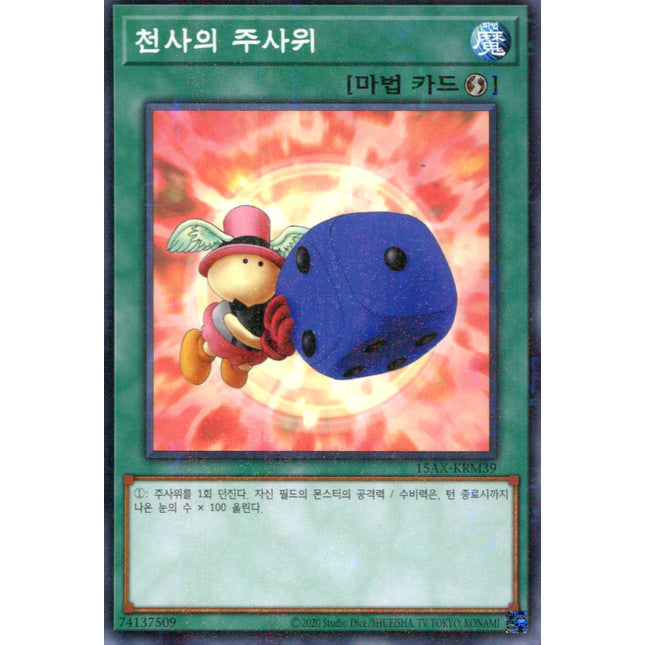 Graceful Dice - 15AX-KRM39 - Korean - Yu-Gi-Oh - Near Mint - Millenium Rare