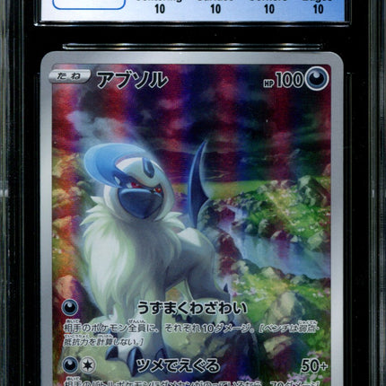 Absol - 191/172 - CGC 10 PERFECT - Art Rare - VSTAR Universe - Pokemon - 56177