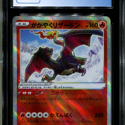 Radiant Charizard - 015/172 - CGC 9.5 - Ultra Rare - VSTAR Universe - Pokemon - 58010