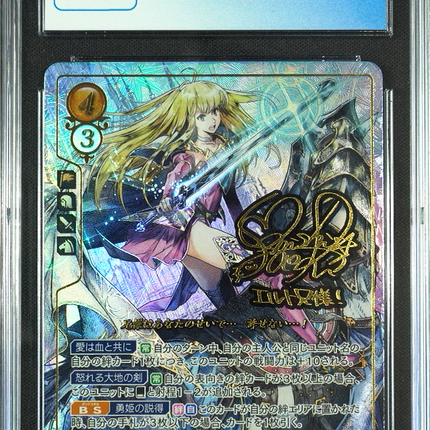 Lachesis - B12-078SR + - CGC 7.5 - Fire Emblem Cipher B12 - Japanese - 27142