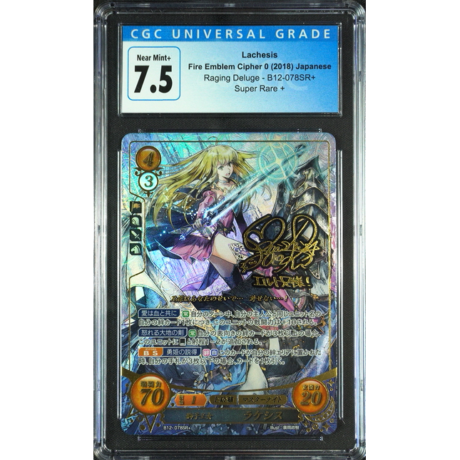 Lachesis - B12-078SR + - CGC 7.5 - Fire Emblem Cipher B12 - Japanese - 27142