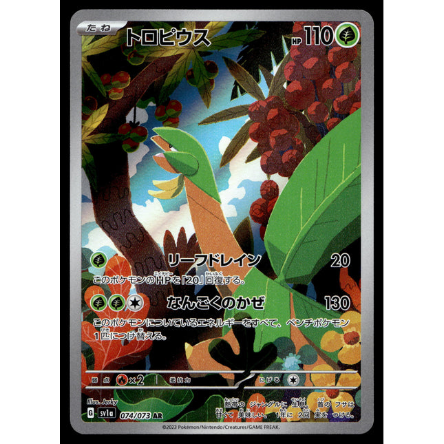 Tropius - 074/073 - NM - Japanese AR - Scarlet & Violet - Pokemon - B1-10