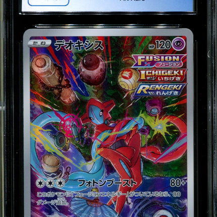 Deoxys - 185/172 - CGC 9.5 - Art Rare - Vstar Universe - Pokemon - 57142