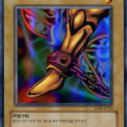 Right Leg of the Forbidden One - LOB-K120 - Korean - Yu-Gi-Oh - Near Mint - Ultra Rare - Legend of Blue Eyes White Dragon