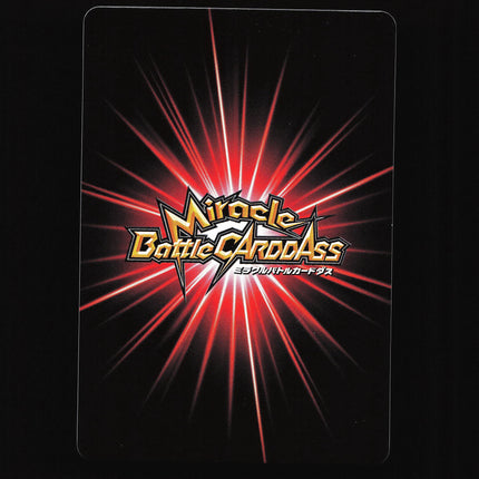 Uub - 84/85 - NM - Miracle Rare - Miracle Battle Carddass - Dragon Ball Z - A10-26