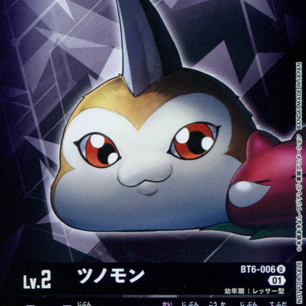 Tsunomon - BT6-006 - Parallel Rare - Japanese - Digimon BT06 Double Diamond