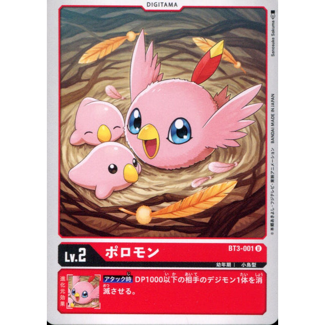 Poromon - BT3-001 - Uncommon - Digimon Card Game BT-03