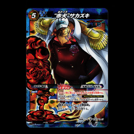 Sakazuki - 83/85 - PSA NM - Miracle Rare - Miracle Battle Carddass - One Piece - E2-157