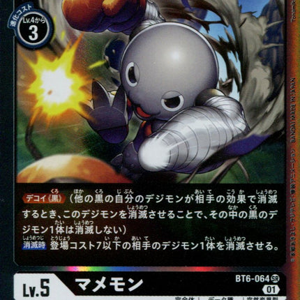 Mamemon - BT6-064 - Super Rare - Japanese - Digimon BT06 Double Diamond