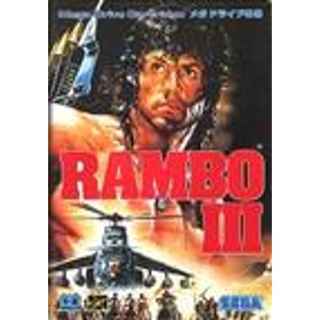 Rambo III - Sega Genesis