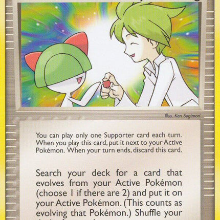 Wally's Training (89/100) [EX: Battle Stadium]