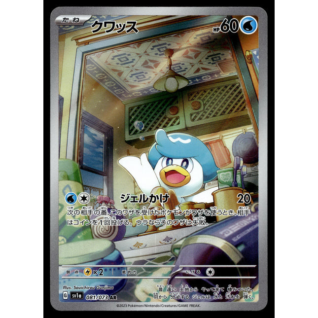 Quaxly - 081/073 - NM - Japanese AR - Scarlet & Violet - Pokemon - B1-13