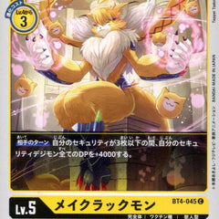 Meicrackmon - BT4-045 - Common - Japanese - Digimon Card Game BT-04
