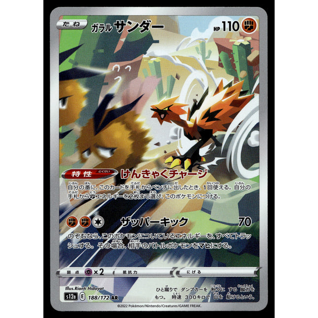 Galarian Zapdos - 188/172 - PSA NM - Japanese AR - Vstar Universe - Pokemon - A3-43