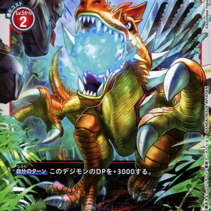 Spinomon - BT4-018 - Uncommon - Japanese - Digimon Card Game BT-04