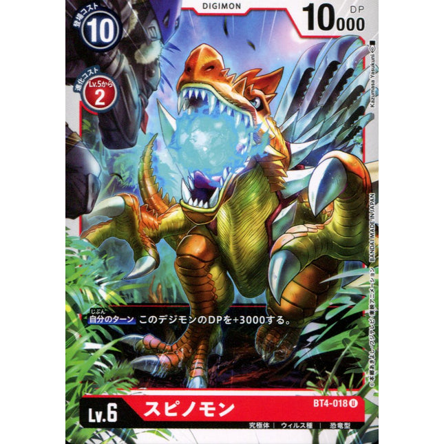 Spinomon - BT4-018 - Uncommon - Japanese - Digimon Card Game BT-04