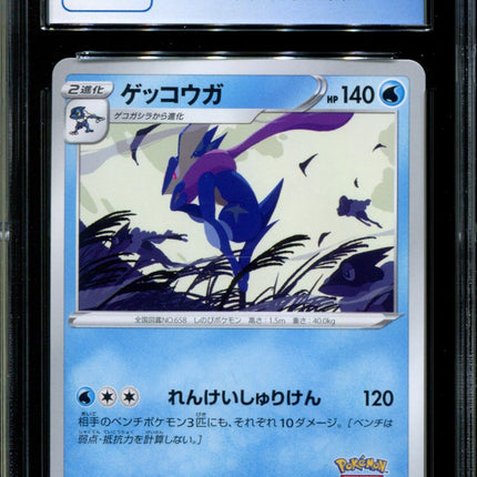 Greninja - 339/S-P - CGC 10 - Art Contest - Promo - Pokemon - 58020
