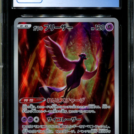 Galarian Articuno - 182/172 - CGC 10 - Art Rare - Vstar Universe - Pokemon - 57200