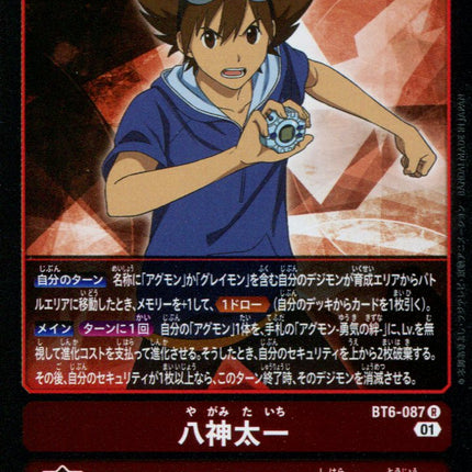 Tai Kamiya - BT6-087 - Rare - Japanese - Digimon BT06 Double Diamond