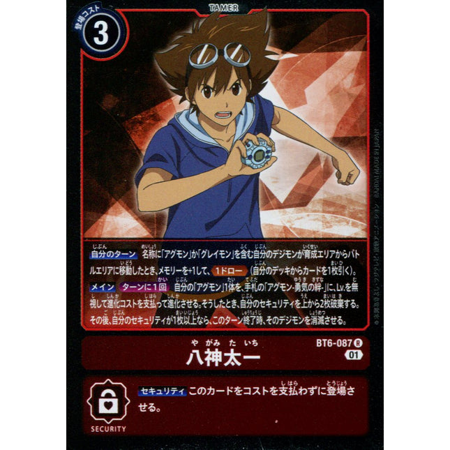 Tai Kamiya - BT6-087 - Rare - Japanese - Digimon BT06 Double Diamond