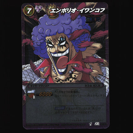Emporio Ivankov - 40/64 - NM - Super Rare - Miracle Battle Carddass - One Piece - C1-16
