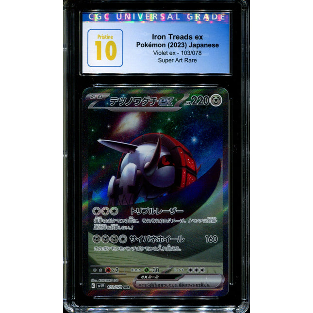 Iron Treads ex - 103/078 - CGC 10 - Super Art Rare - Violet ex - Pokemon - 58253