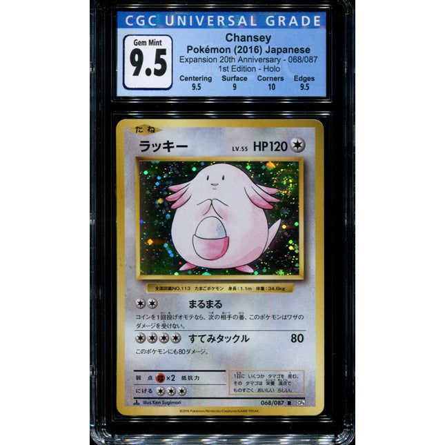 Chansey - 068/087 - CGC 9.5 Gem Mint - CP6 - Japanese - Pokemon - 36122