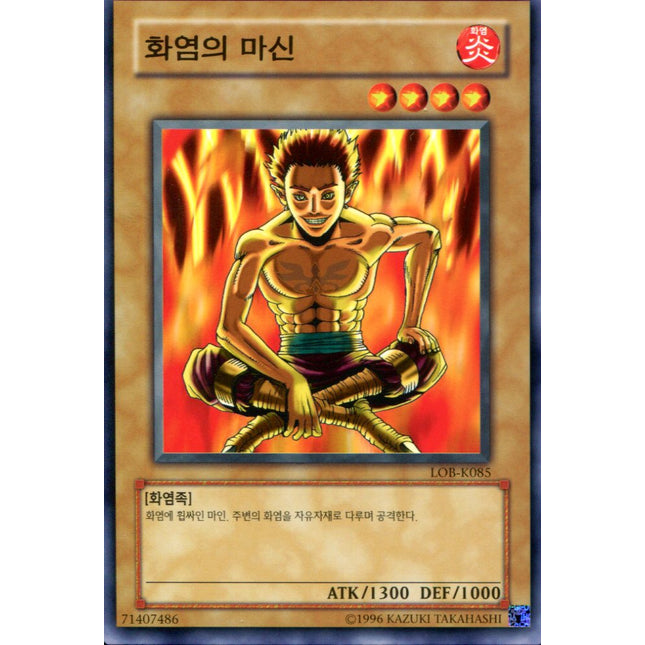 Fireyarou - LOB-K085 - Korean - Yu-Gi-Oh - Near Mint - Common - Legend of Blue Eyes White Dragon