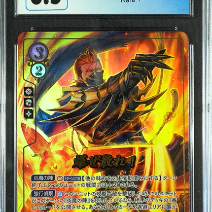 Saizo - B02-014R + - CGC 8.5 - Fire Emblem Cipher B02 - Japanese - 27198